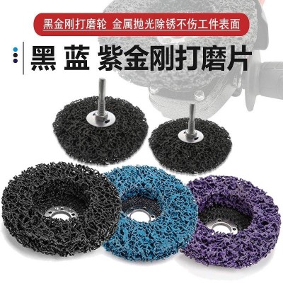 除锈除油漆打磨片神器汽车钣金黑金刚抛光角磨机砂轮片研磨去旧漆图2