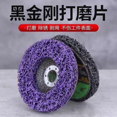 除锈除油漆打磨片神器汽车钣金黑金刚抛光角磨机砂轮片研磨去旧漆图4