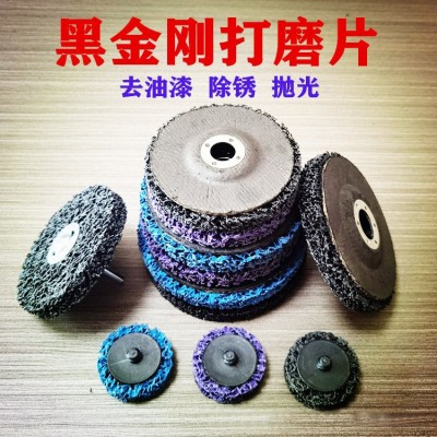 厂家直供黑金刚角磨机专用打磨片网盖磨光片钣金漆面金属防锈打磨图5