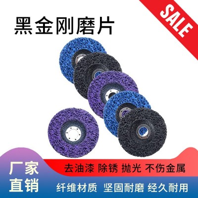 黑金刚打磨片砂轮片汽车钣金磨漆研磨片油漆除锈抛光片金刚砂磨片图2