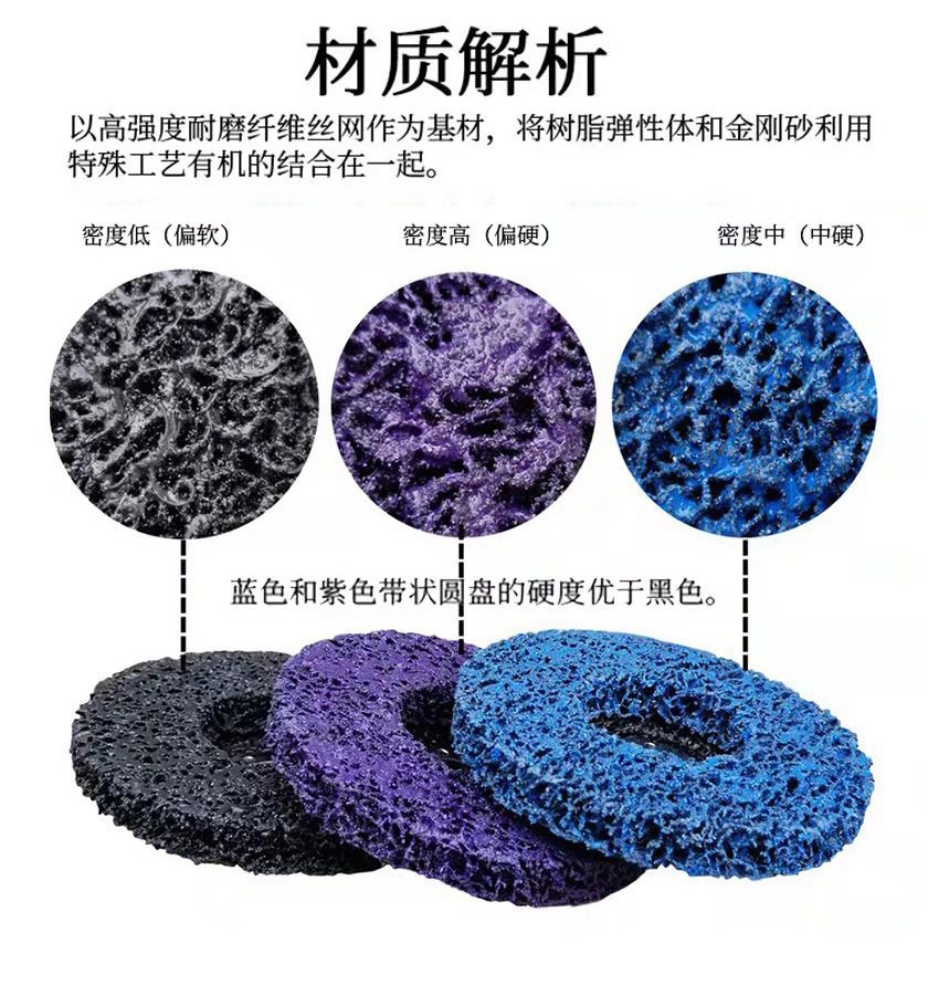 黑金刚磨片