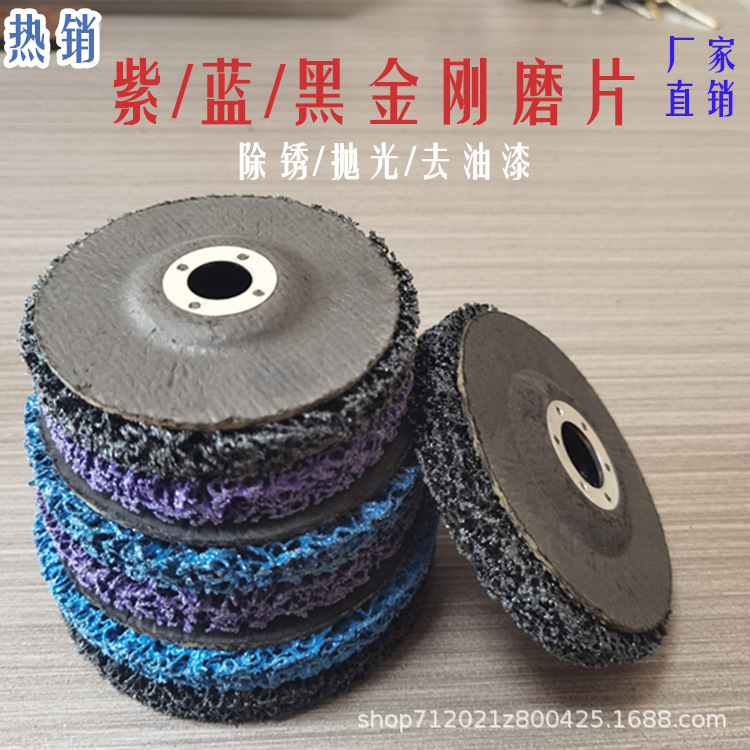 黑金刚抛光磨片