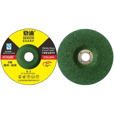 厂家 夏浦100mm 增强树脂打磨砂轮角磨机磨片 磨光打毛刺片图5