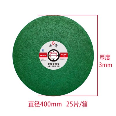 厂家直销400/350绿片棕刚玉树脂砂轮切片金属不锈钢切割片16寸图5