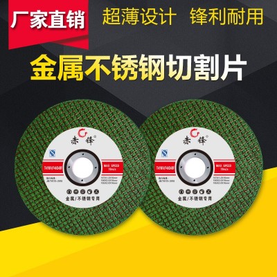切割片角磨机100厂家直销树脂107不锈钢磨片砂轮片磨光机锯片图4