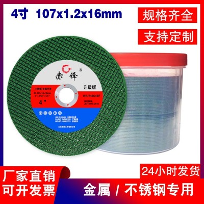 切割片角磨机100厂家直销树脂107不锈钢磨片砂轮片磨光机锯片图2