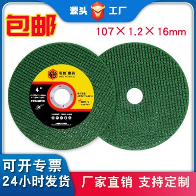 切割片角磨机100厂家直销树脂107不锈钢磨片砂轮片磨光机锯片图5