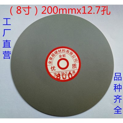 供应金蛇8寸金刚石宝玉石磨盘 砂盘 磨片 电镀金刚石磨盘 金星厂图5