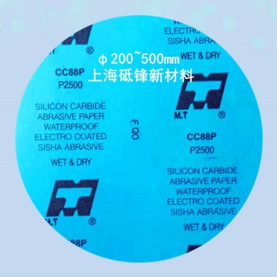 2500# Ф200,Ф220,Ф230,Ф250,Ф300 金相研磨水砂纸 上海砥锋图4