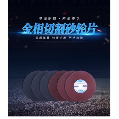 350*2.5*32 金相试样切割砂轮片上海砥锋新材料 可送样 可开增票图5