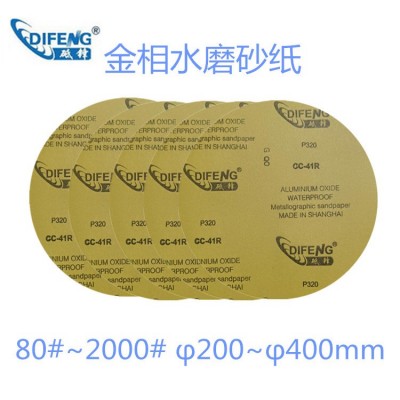 80#-2000# 圆形水砂纸 Ф200~Ф400mm金相背胶砂纸 上海砥锋 送样图4