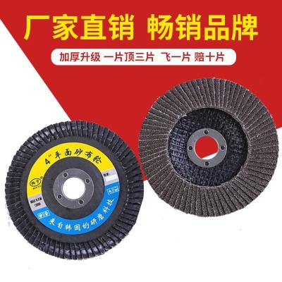 厂家直销炳宇牌100百叶片75塑壳煅烧4寸平面砂布轮抛光打磨百叶轮图3