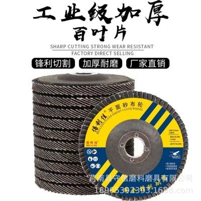 倍利佳百叶片抛光轮角磨机千叶轮片砂布百叶轮不锈钢打磨片抛光片图5