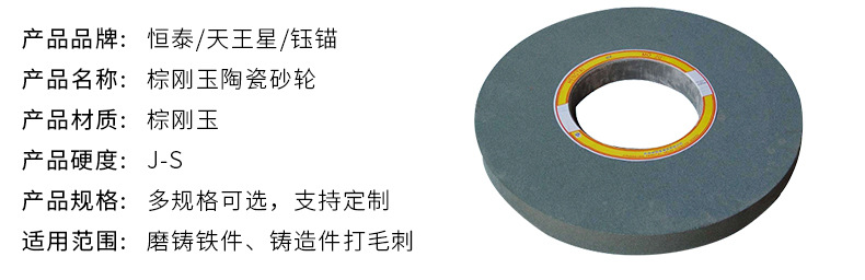 砂轮_07