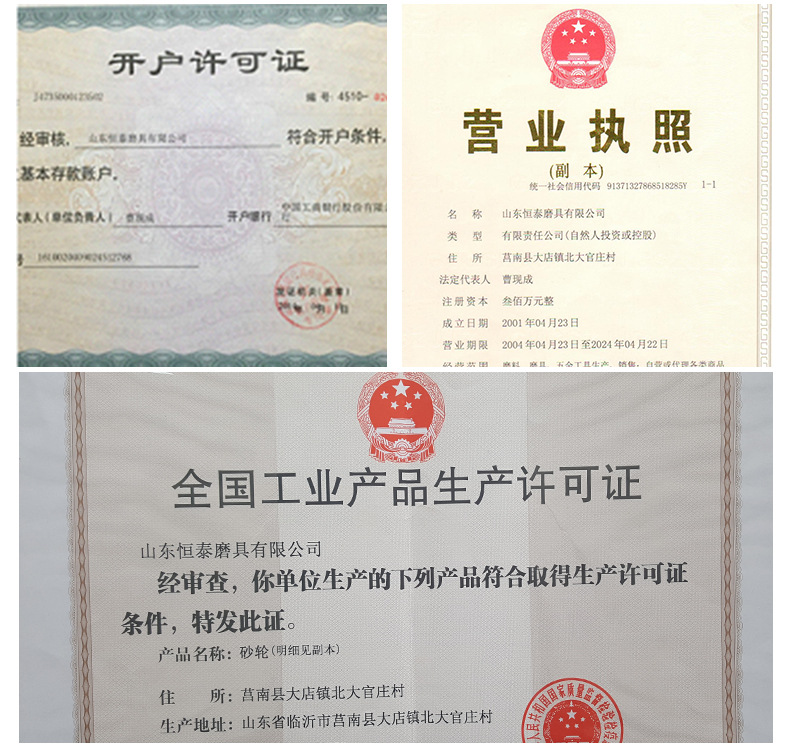 白刚玉陶瓷砂轮_21