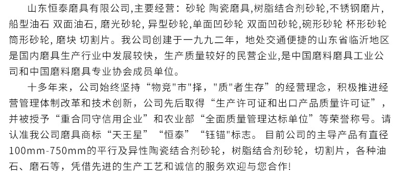 白刚玉陶瓷砂轮_19