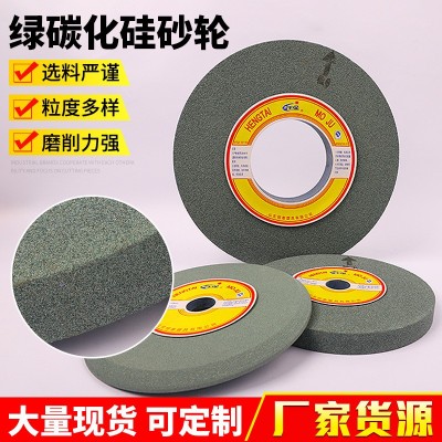 厂家批发绿碳化硅砂轮片金属树脂砂轮切割片多规格绿碳化硅砂轮片图3