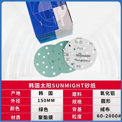 6寸17孔/15孔韩国太阳SUNMIGHT L312T绿色聚酯薄膜植绒砂纸片批发图5
