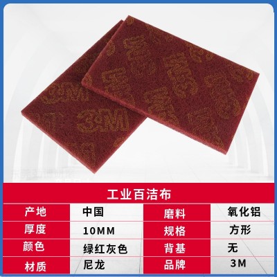 3mm手擦工业百洁布 7448 7448 8698方形菜瓜布 拉丝布厂家批发图5