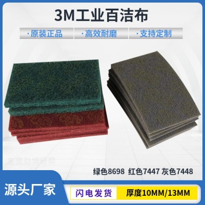 3mm手擦工业百洁布 7448 7448 8698方形菜瓜布 拉丝布厂家批发图2