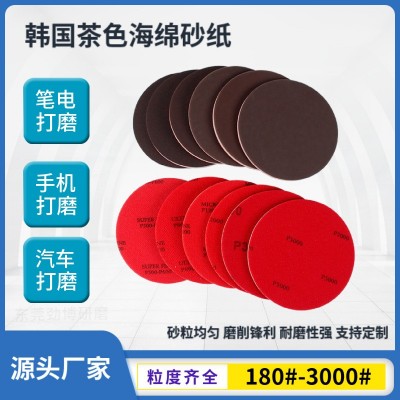 2寸3寸5寸韩国茶色背绒海绵砂纸片手机外壳打磨圆形海棉砂纸厂家图4