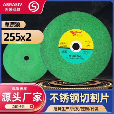 255型切割片大锯片手提切割机锯片大切割片砂轮片切割片批发砂轮图2