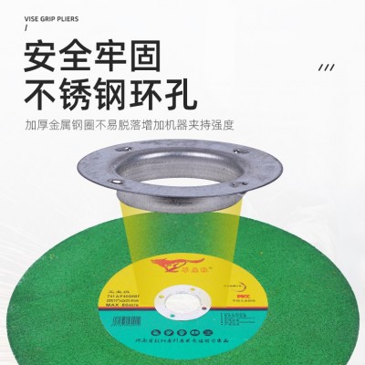 255型切割片大锯片手提切割机锯片大切割片砂轮片切割片批发砂轮图4