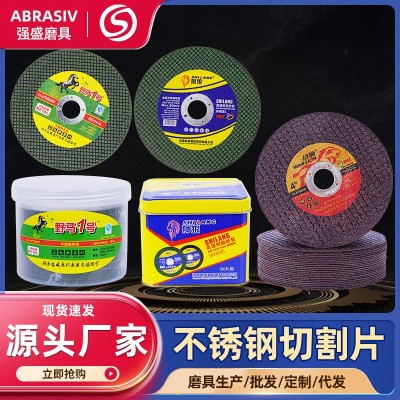 战狮切割片100角磨机专用107切割片打磨片锯片小切片金属不锈钢用图2