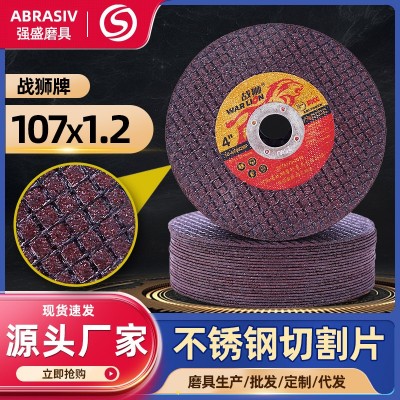 战狮切割片100角磨机专用107切割片打磨片锯片小切片金属不锈钢用图4