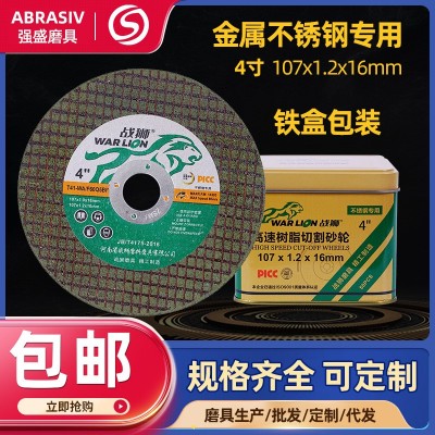批发切割片107双网砂轮片100型角磨机超薄树脂金属不锈钢切割锯片图2