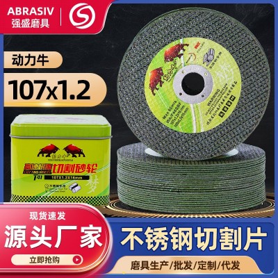 批发切割片107双网砂轮片100型角磨机超薄树脂金属不锈钢切割锯片图5