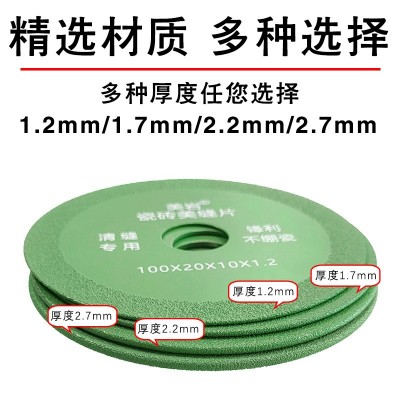 金刚石工具角磨机配件陶瓷瓷砖开缝清缝专用锯片不崩边美缝切割片图5