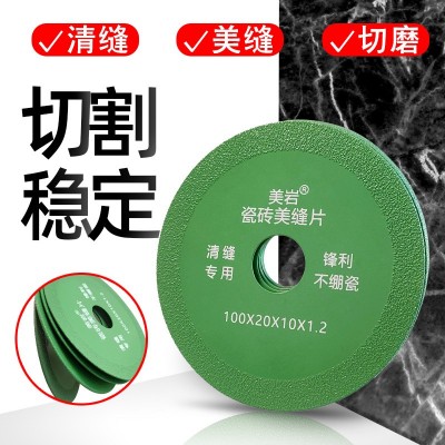 金刚石工具角磨机配件陶瓷瓷砖开缝清缝专用锯片不崩边美缝切割片图3