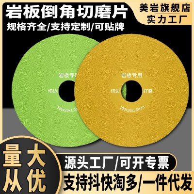 岩板切割打磨片金刚石角磨机倒角切割片大理石瓷砖陶瓷玻璃锯片