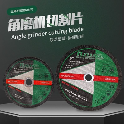 外贸专供115*1.2耐磨款不锈钢砂轮片铁块角磨机切割片厂家批发