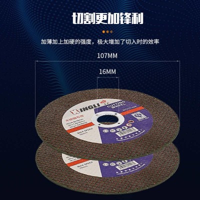 厂家直供耐磨角磨机片树脂砂轮片星立不锈钢砂轮片107切割片批发图4