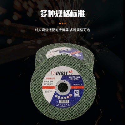厂家直供耐磨角磨机片树脂砂轮片星立不锈钢砂轮片107切割片批发图5