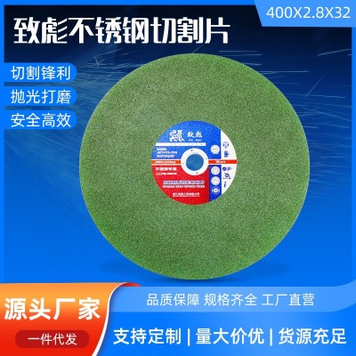 致彪400不锈钢金属切割片大砂轮片耐磨型角磨机片树脂砂轮片批发