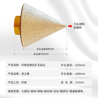钎焊金刚石扩孔高速钻头尖锥平锥倒角斜角瓷器石材边口扩孔钻头图4
