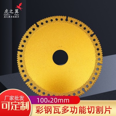 彩钢瓦多功能切割片 金刚石材质不崩片 锋利耐磨 不断裂 不掉齿图4