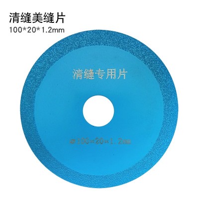 美缝切割片瓷砖水泥清缝美缝开缝锯片角磨机玻璃清缝工具可制作图5