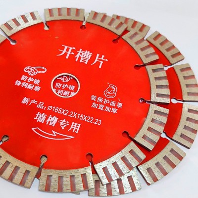 165开槽片金刚石锯片石材混泥土切割片加宽角磨机干切王切割机片图3