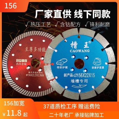 156开槽片金刚石锯片 188 230 250石材花岗岩混泥土瓷砖切割片125