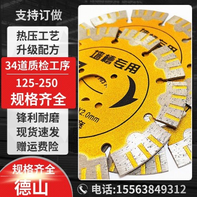 156开槽片金刚石锯片 188 230 250石材花岗岩混泥土瓷砖切割片125图5