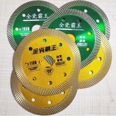 瓷砖切割片批发金刚石锯片岩板微晶石波纹片混泥土开槽片干切王图5