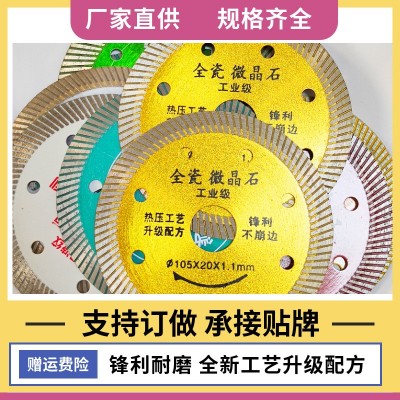 瓷砖切割片批发金刚石锯片石材混泥土开槽片加宽角磨机干切王磨盘