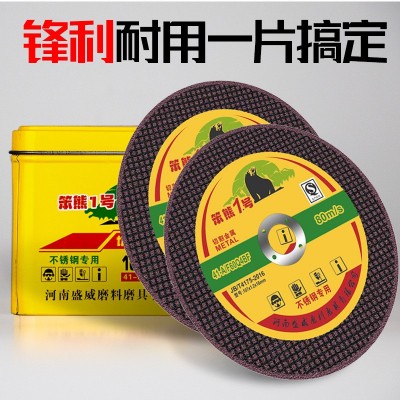 工厂直销批发笨熊一号切割片100型角磨机专用金属不锈钢107砂轮片图4