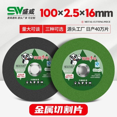 100型角磨机切割片砂轮片100金属不锈钢小沙轮片手磨机打磨片图2