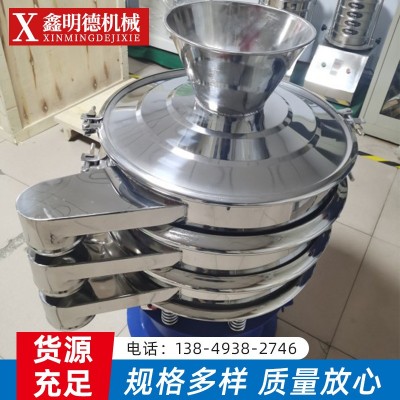 鑫明德生产供应直径0.8米 1米超声波振动筛 旋振筛 摇摆筛