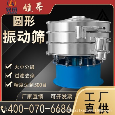 圆形不锈钢振动筛选机 豆浆过滤振动筛 热卖粉末旋转震动筛 过滤筛图4